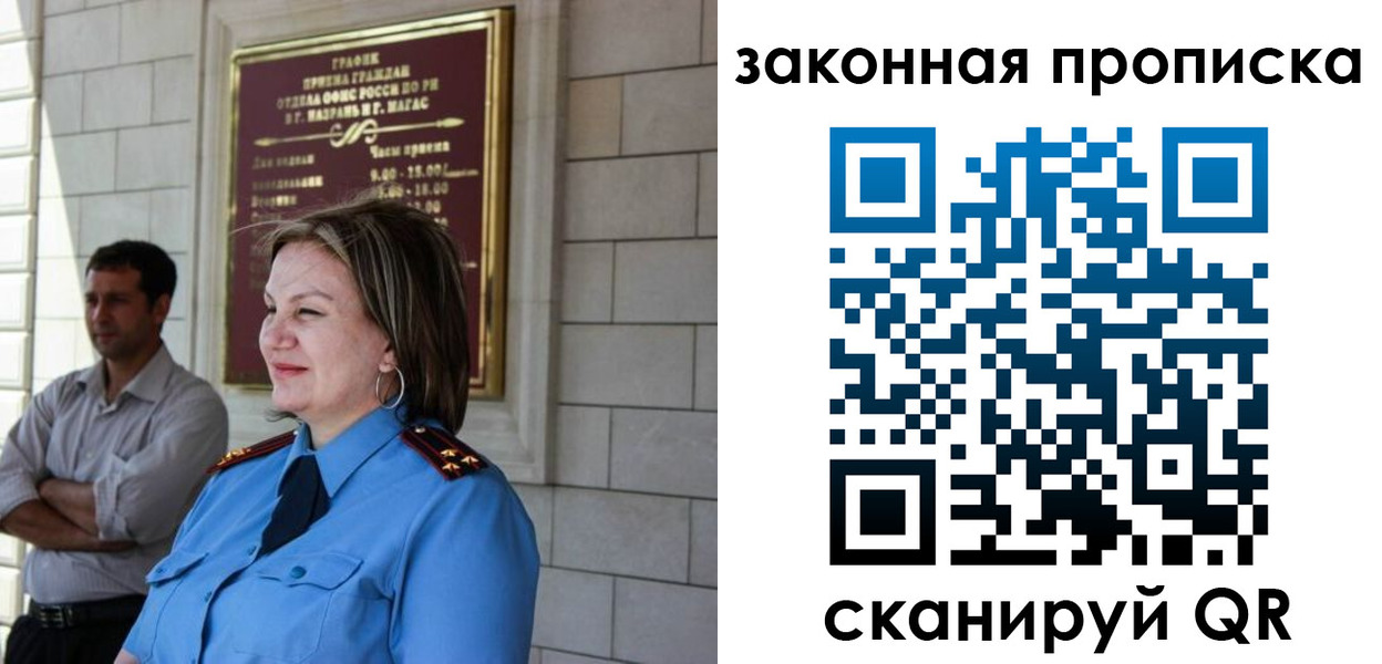 временная регистрация 2025 в Лянторе
