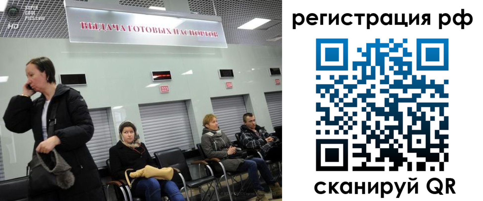 прописка для школы в Лянторе