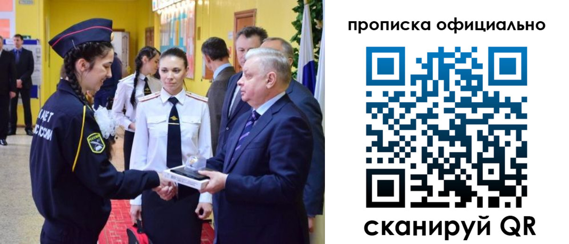 временная регистрация для всех в Лянторе