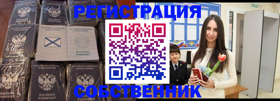 временная регистрация для школы в Лянторе