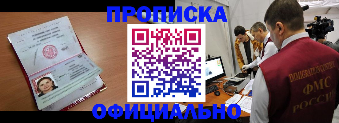 прописка для школы в Лянторе