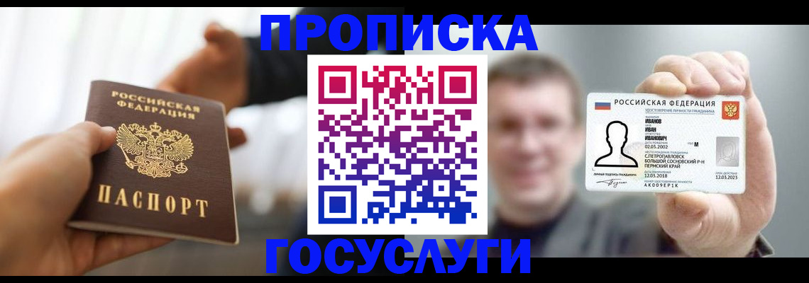 временная регистрация гарантия в Лянторе