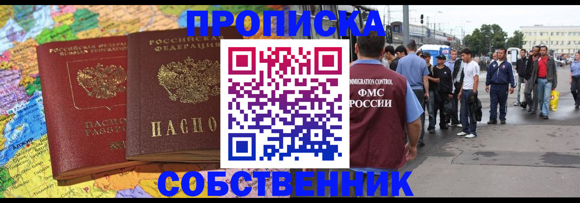 временная регистрация законно в Лянторе